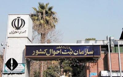 دیگر برای صدور گواهی انحصار وراثت مراجعه نکنید