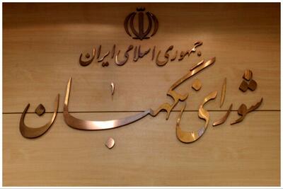 آیت الله جنتی دبیر ماند/ ابقای اعضای هیات رئیسه شورای نگهبان