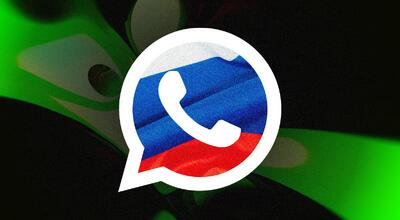 واتس‌ اپ آماده توقف خدمات در روسیه
