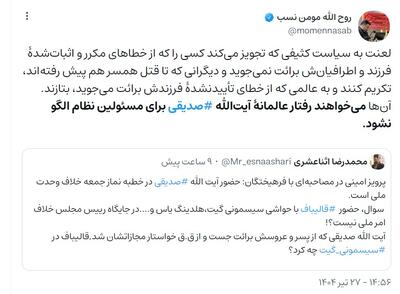 دفاع رئیس ستاد امر به معروف تهران از کاظم صدیقی |  انصاف نیوز