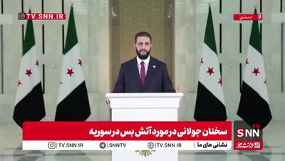 واکنش جولانی به درگیری‌های سوریه: دخالات اسرائیل بحران را تشدید کرد