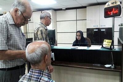 بارگذاری احکام حقوق بازنشستگان تامین‌ اجتماعی | مشاهده فیش حقوقی فرهنگیان در «تأمین من»