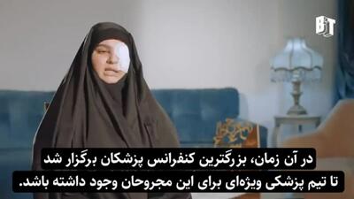 مجروح حادثه پیجر: ایران تنها کشوری بود که به ما کمک کرد/فیلم