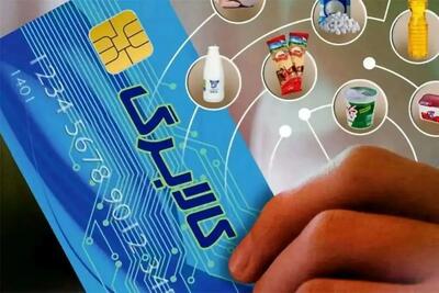 واریز اعتبار کالابرگ برای خانوارهای دهک‌های چهارم و پنجم درآمدی از دوشنبه هفته جاری/ دهک‌های ششم و هفتم از دوشنبه هفته آینده