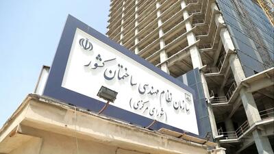 عضویت همه استان‌ها در شورای مرکزی نظام مهندسی ساختمان/ ثبت مشارکت ۹۸.۵ درصدی