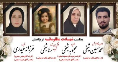 تصویری از 4 شهید حادثه تیراندازی در خمین