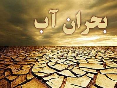 نقش بخش کشاورزی در بحران آب/ عباسپور: مشکل آب فقط بارش نیست، مدیریت است!