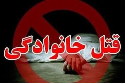 قتل اعضای یک خانواده در خرم‌آباد