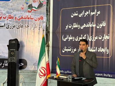قانون تجاری مرزنشینان در مرز سیرانبند بانه به اجرا درآمد