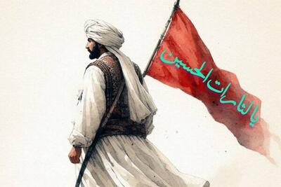 اعلام مراسم بزرگداشت نخستین قیام به خونخواهی امام حسین(ع) در زابل