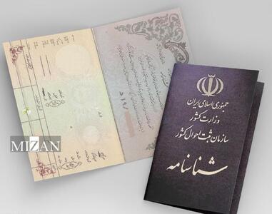 آمادگی سازمان ثبت احوال کشور برای اجرای طرح صدور الکترونیک گواهی انحصار وراثت