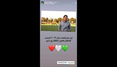 استوری معنادار علیرضا فغانی در پاسخ به حواشی اخیر: پیامی از سکوت و آرامش