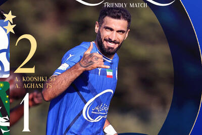 استقلال با برد 2-1 مقابل کوجالی اسپور آماده لیگ برتر می‌شود
