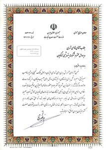 تقدیر وزارت صمت از پتروشیمی شهید تندگویان برای تامین خوراک واحدهای تولیدی در جریان جنگ اخیر