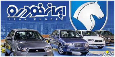 قیمت خودرو امروز ۲۸ تیر ۱۴۰۴ + جدول