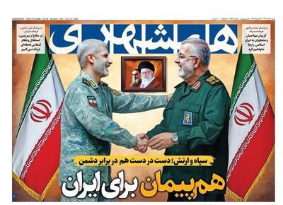 تیتر روزنامه‌های شنبه ۲۸ تیر ۱۴۰۴ + تصاویر