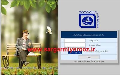 فیش حقوقی بازنشستگان تامین اجتماعی صادر شد؟ | اعلام تغییرات حقوق بازنشستگان تامین اجتماعی در فیش حقوقی جدید