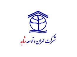 ثعمرا زمان مجمع و پرداخت سود را اعلام کرد