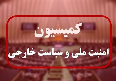 کمیسیون امنیت ملی درباره مکانیسم ماشه، ۳۱ تیرماه جلسه برگزار خواهد کرد