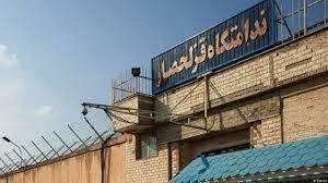 تحصیل ۹۴۵ زندانی در قزلحصار/ از سوادآموزی تا مقطع دکترا