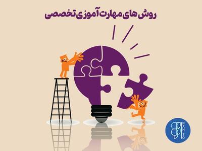 مهارت‌آموزی باید به مطالبه عمومی تبدیل شود