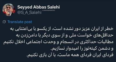 وزیر ارشاد: فردای ایران فردای همه ماست، با آن بازی نکنیم