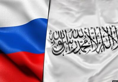 روزنامه روسی: هیئتی از استخبارات حکومت طالبان به مسکو می‌رود - تسنیم