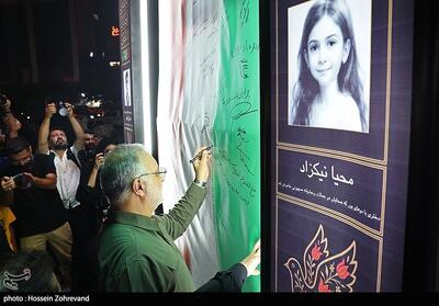 یادمان بچه‌های آسمان- عکس خبری تسنیم | Tasnim