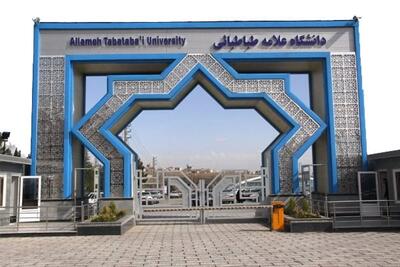 اقدام جالب دانشگاه علامه طباطبایی پس از جنگ