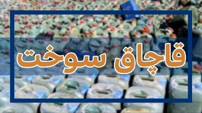 توقیف محموله  ۴۰ هزار لیتری  سوخت قاچاق در زرند 
