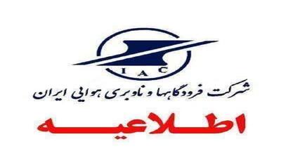 آتش‌سوزی  کنترل‌شده در فرودگاه گرگان/ مردم نگران مشاهده دود نباشند