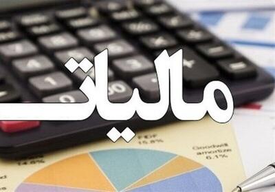 درآمد‌های دولت از مالیات ۵۲ درصد افزایش یافت