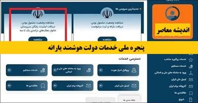 تضمین واریز به موقع یارانه‌ها / دولت وعده پایدار به مردم داد / جزئیات زمان‌بندی پرداخت‌ها تا پایان تیر