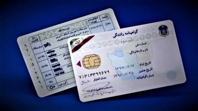 برگ سلامت روان؛ شرط اخذ گواهینامه رانندگی