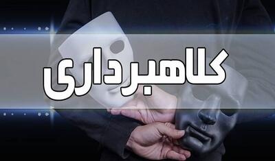 «بم‌چین» و «بنیادبم» کلاهبرداری هرمی‌اند!