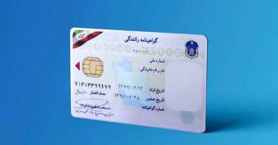 شرایط الزامی و اصلی دریافت گواهینامه رانندگی اعلام شد