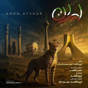 آرون افشار برای «ایران» خواند
