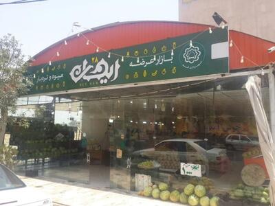 برنامه‌ریزی برای توسعه فروشگاه‌های ریحان در ۱۳۰ محله قم