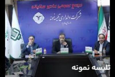 تقسیم سود 510 ریالی در مجمع تلیسه