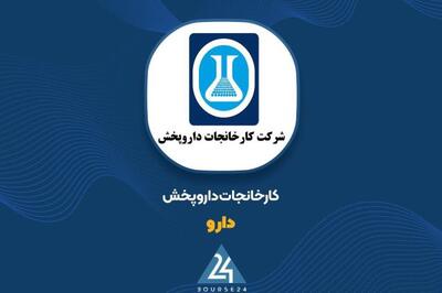 مروری بر عملکرد 3 ماهه «دارو»