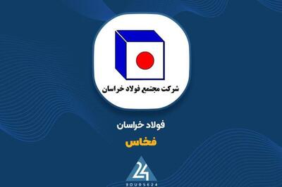 «فخاس» از تصمیمات خود در مجمع گفت