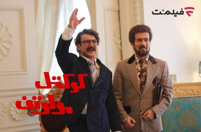 اکران آنلاین «کوکتل مولوتف» به فیلم نت رسید - چیدانه