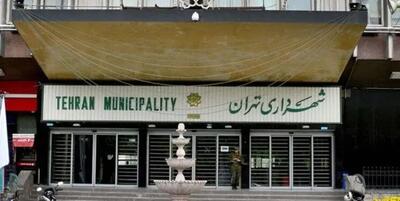 تعطیلی شهرداری تهران در  یکم مردادماه