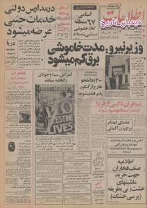 در ۳ نقطه از کوههای البرز مولد برق هیدرو الکتریک نصب می‌شود/ ۱۸۰۰ مگاوات برق جدید تولید می کنیم