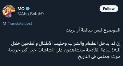عکس/ قتل عام دسته جمعی در غزه تا ۴۸ ساعت دیگر | اقتصاد24