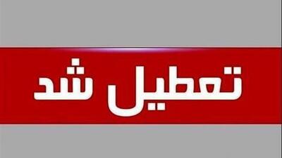 فوری / تهران فردا دوشنبه ۳۰ تیر ۱۴۰۴ تعطیل شد؟