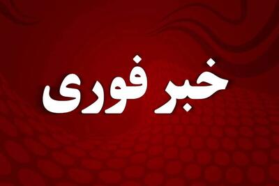 فوری/ تهران در وضعیت اضطراری قرار گرفت
