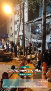 انفجار در رشت با ۱۴ مصدوم