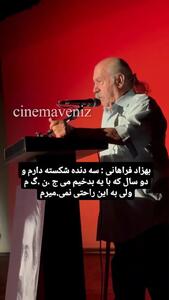 بهزاد فراهانی: مریضم ولی به این راحتی‌ها نمی‌میرم