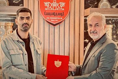 محمد انصاری معاون ورزشی باشگاه پرسپولیس شد